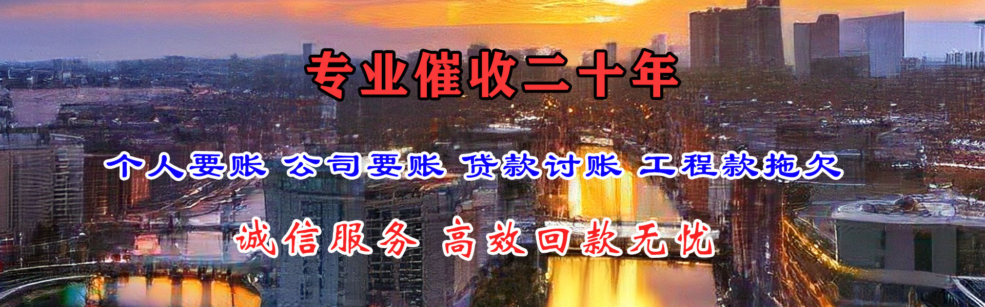 金溪讨账公司